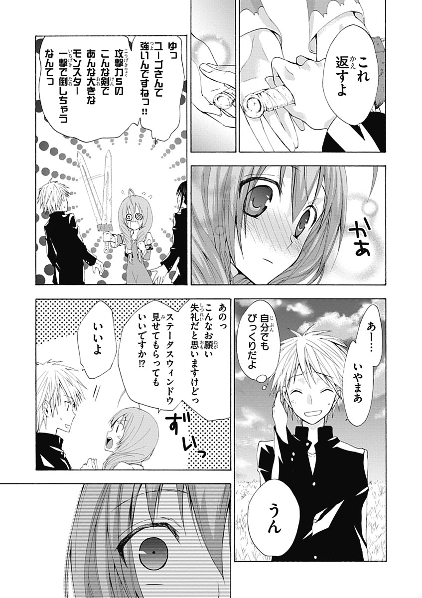 RPG WORLD - Roleplay World - Chapter 1 - Page 37