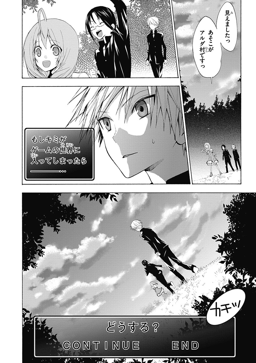 RPG WORLD - Roleplay World - Chapter 1 - Page 40