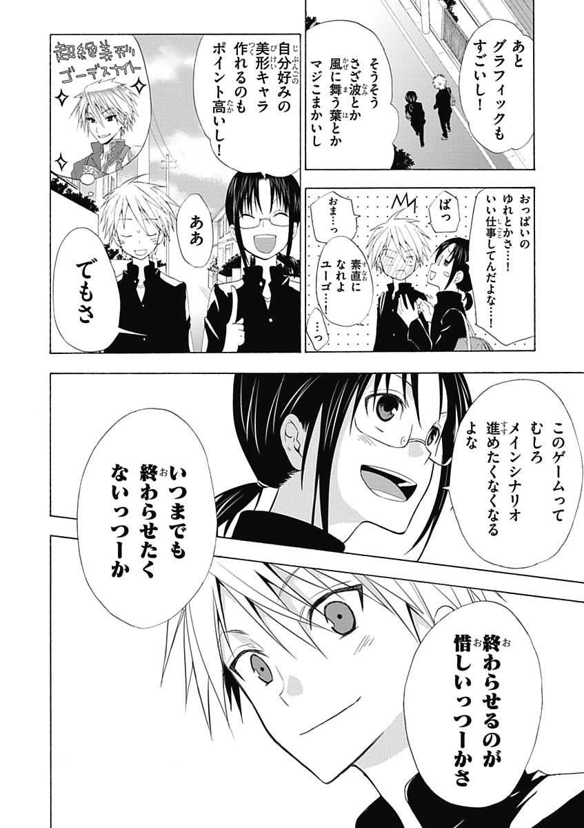 RPG WORLD - Roleplay World - Chapter 1 - Page 6