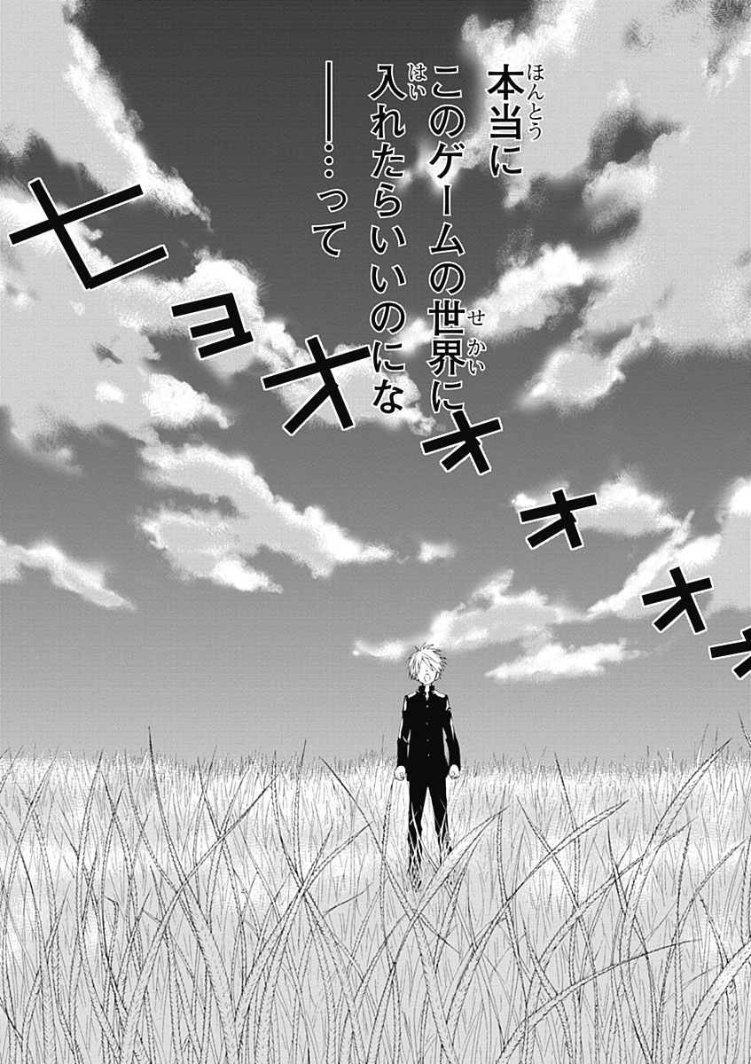 RPG WORLD - Roleplay World - Chapter 1 - Page 8