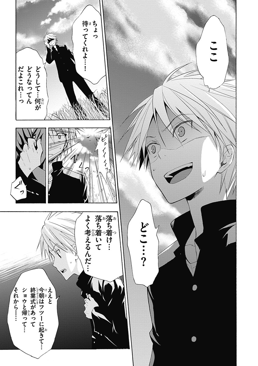 RPG WORLD - Roleplay World - Chapter 1 - Page 9