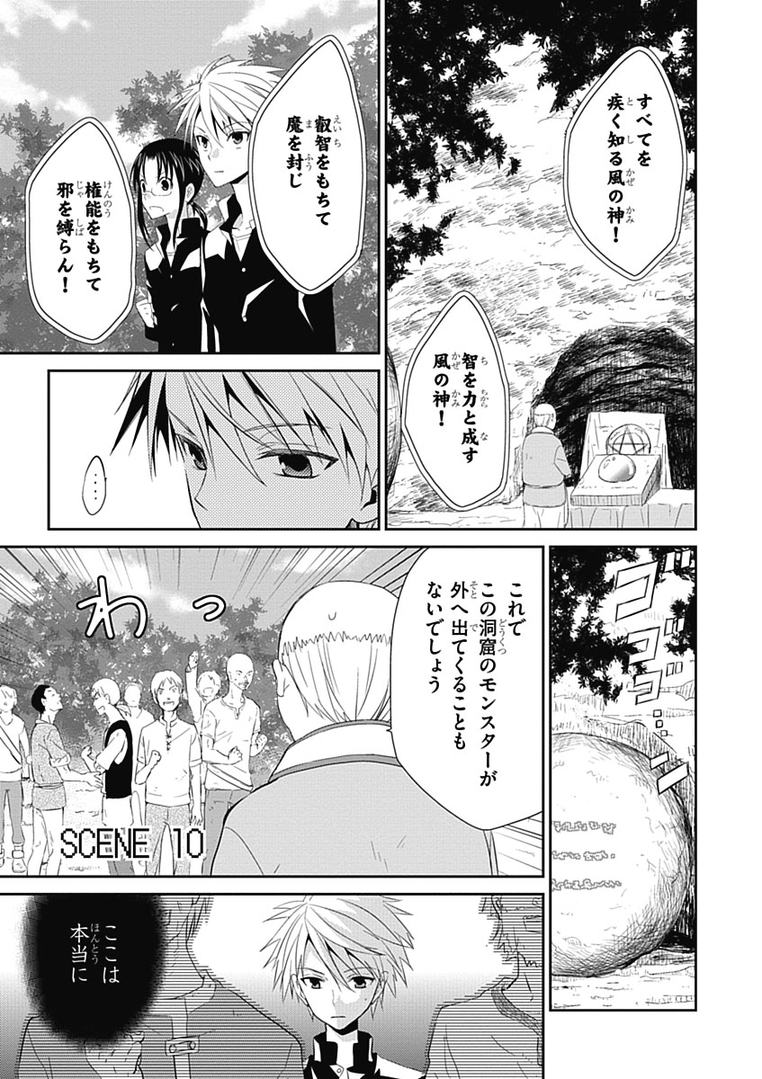 RPG WORLD - Roleplay World - Chapter 10 - Page 1