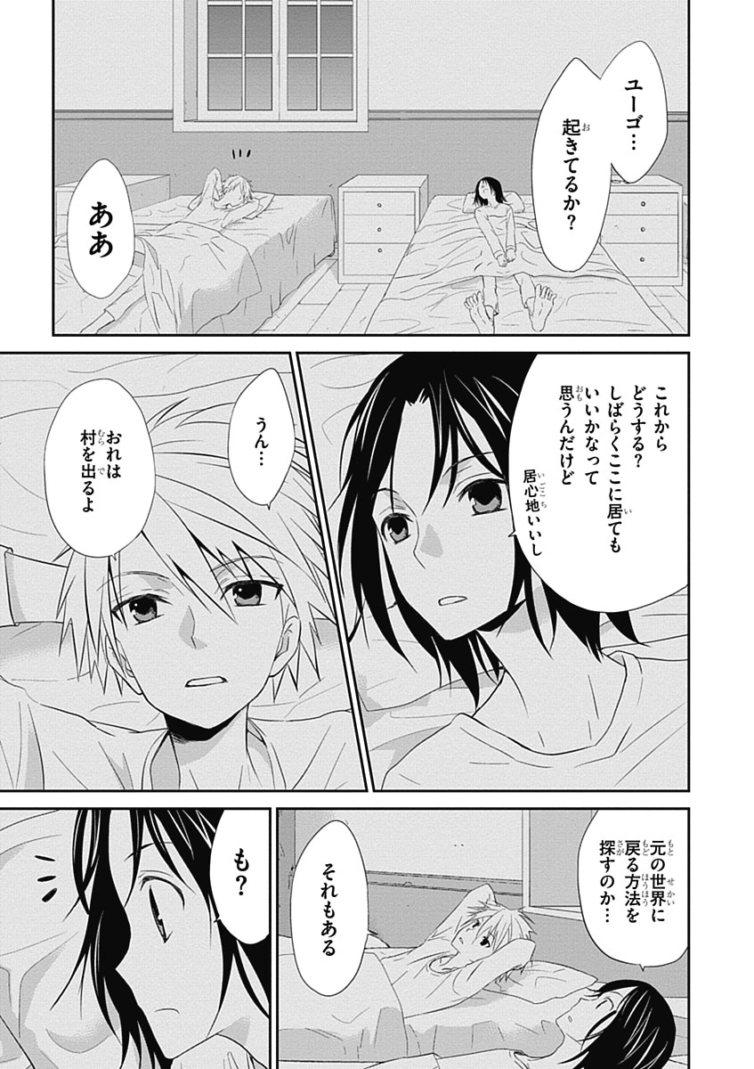 RPG WORLD - Roleplay World - Chapter 10 - Page 11