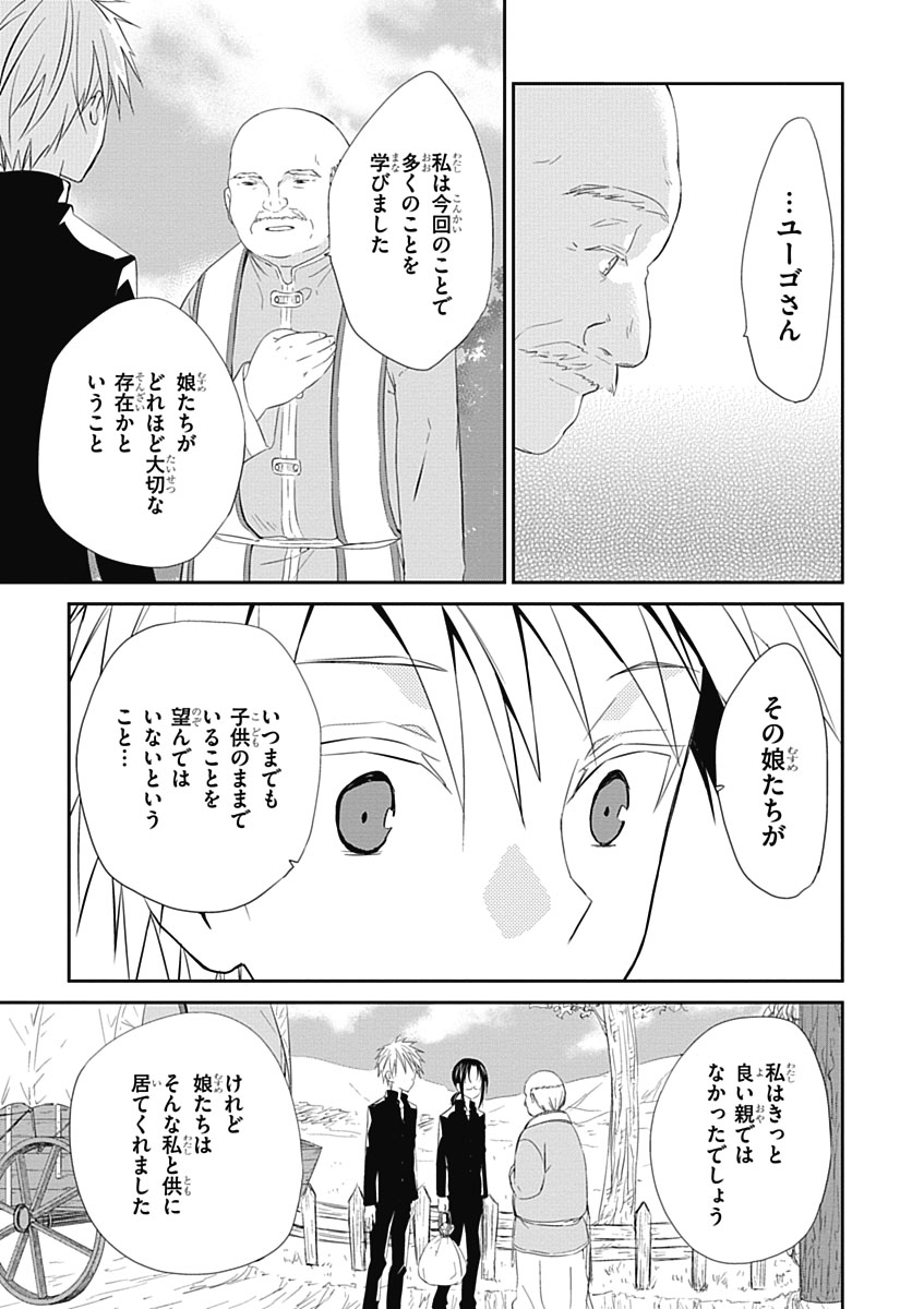 RPG WORLD - Roleplay World - Chapter 10 - Page 15