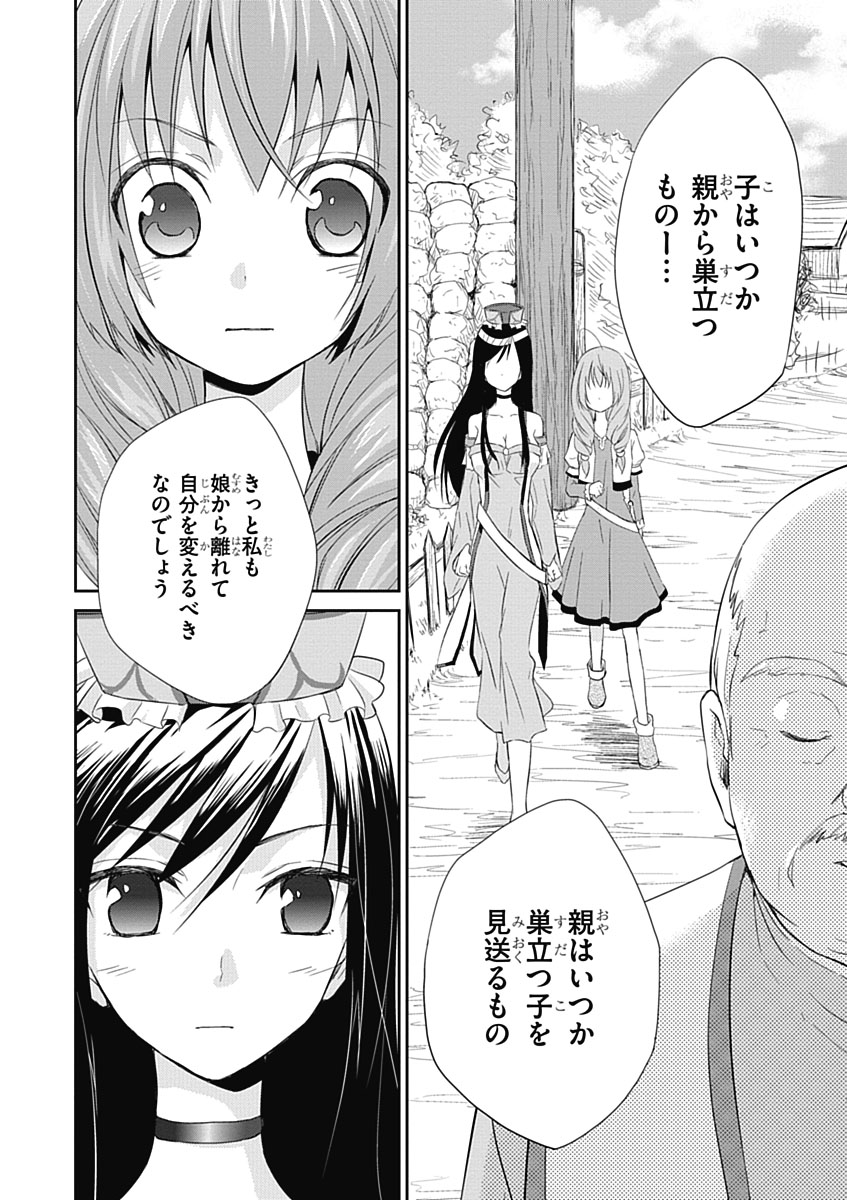 RPG WORLD - Roleplay World - Chapter 10 - Page 16