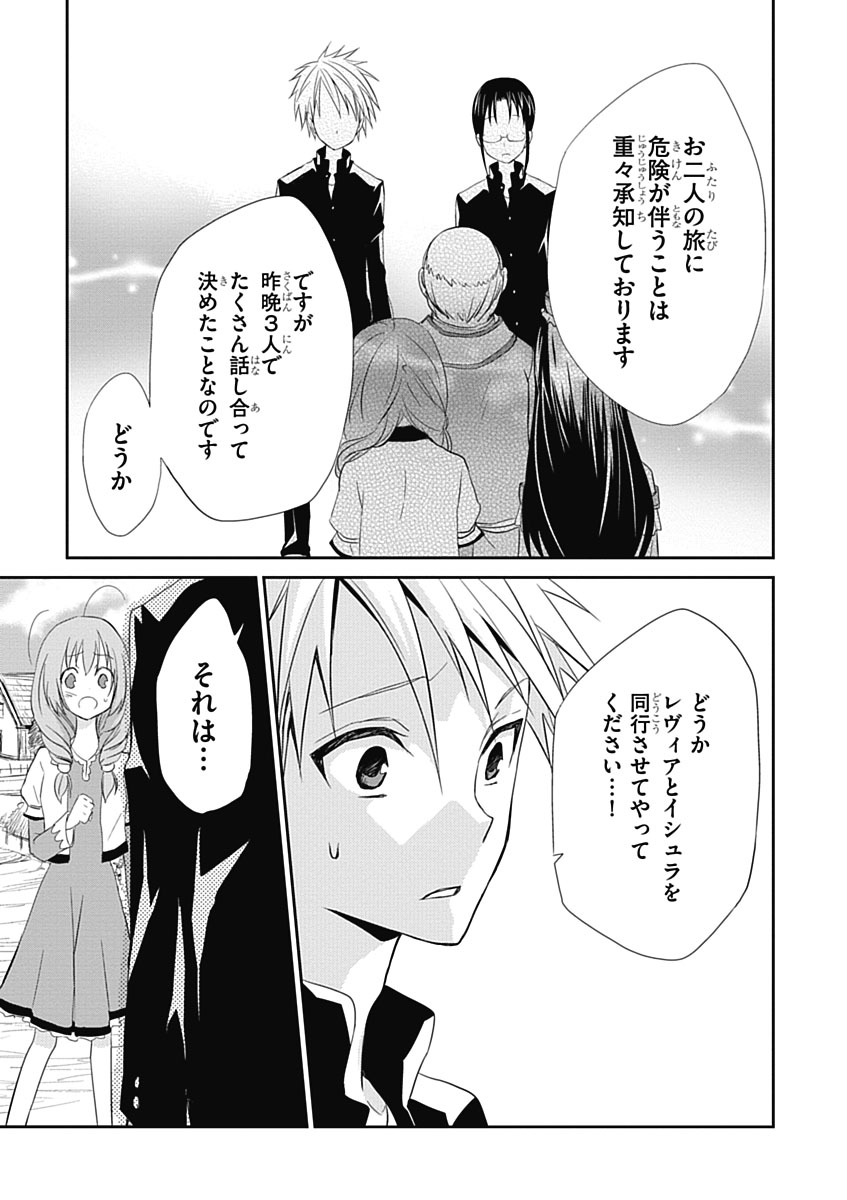 RPG WORLD - Roleplay World - Chapter 10 - Page 17