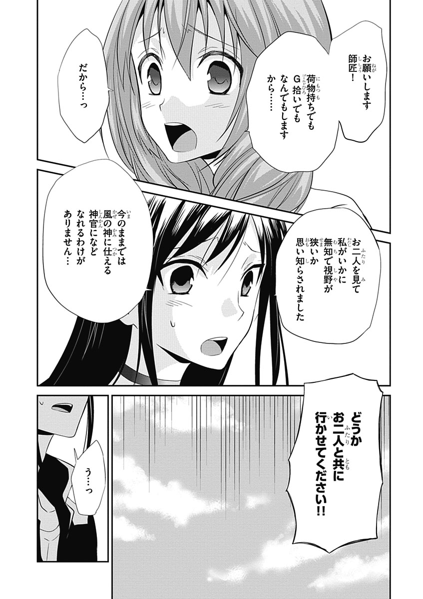 RPG WORLD - Roleplay World - Chapter 10 - Page 18