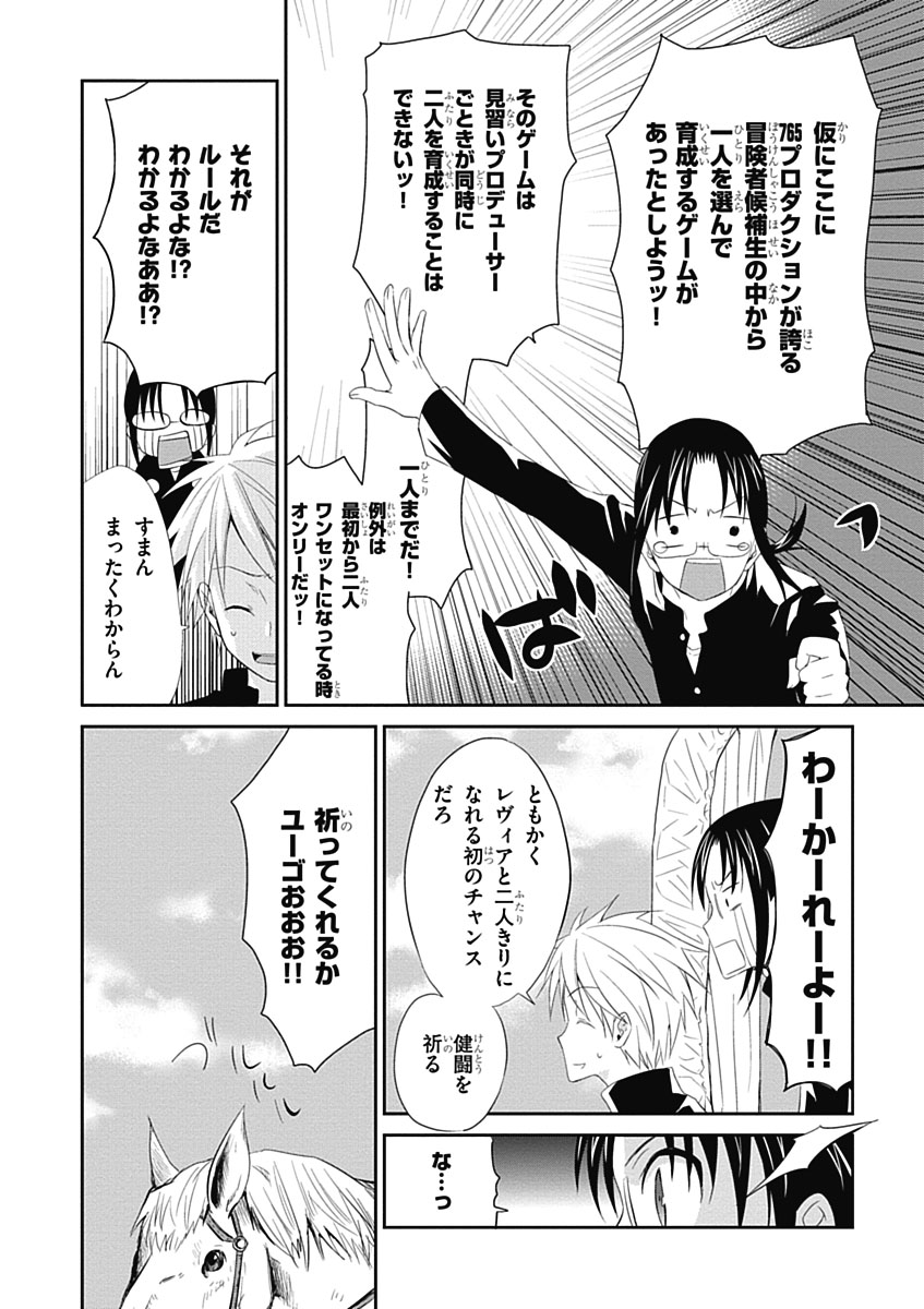 RPG WORLD - Roleplay World - Chapter 10 - Page 22