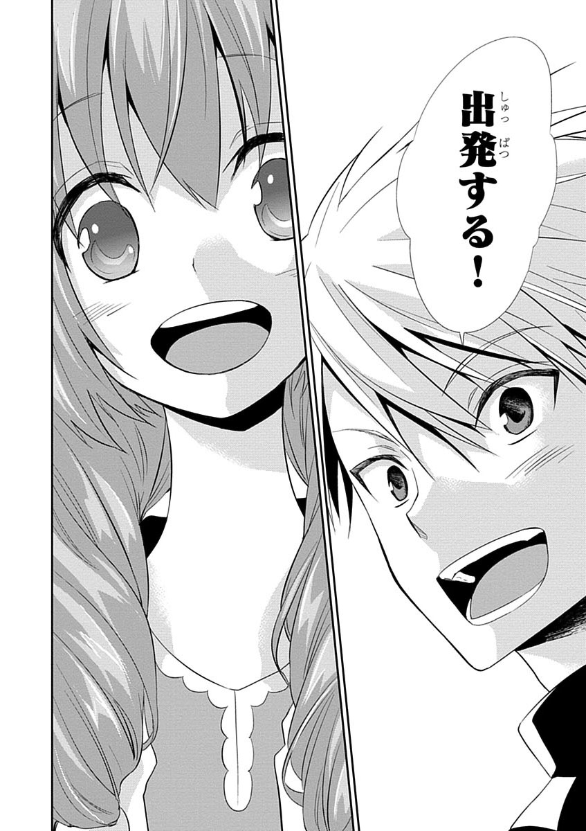 RPG WORLD - Roleplay World - Chapter 10 - Page 24