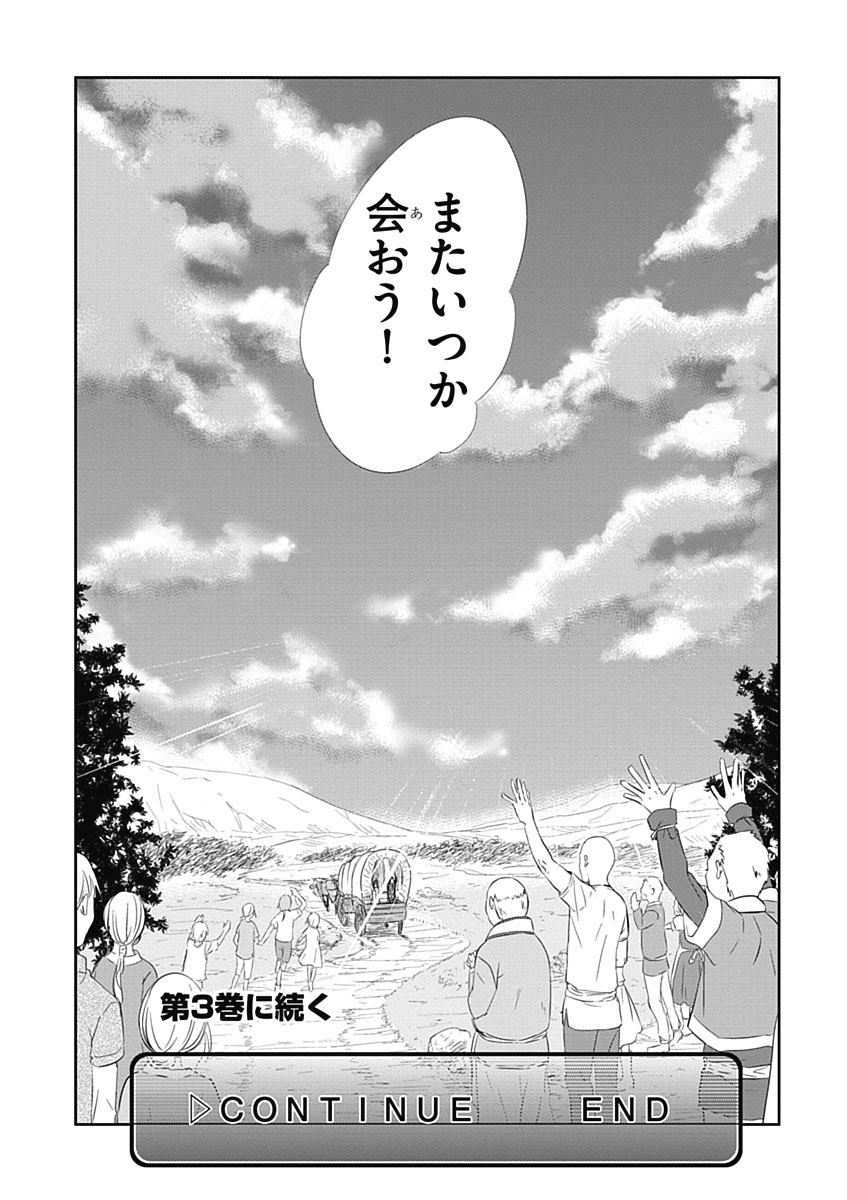 RPG WORLD - Roleplay World - Chapter 10 - Page 26