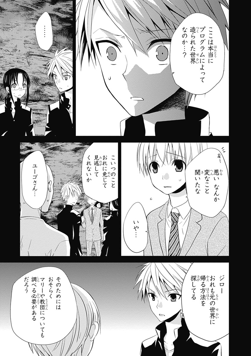 RPG WORLD - Roleplay World - Chapter 10 - Page 3