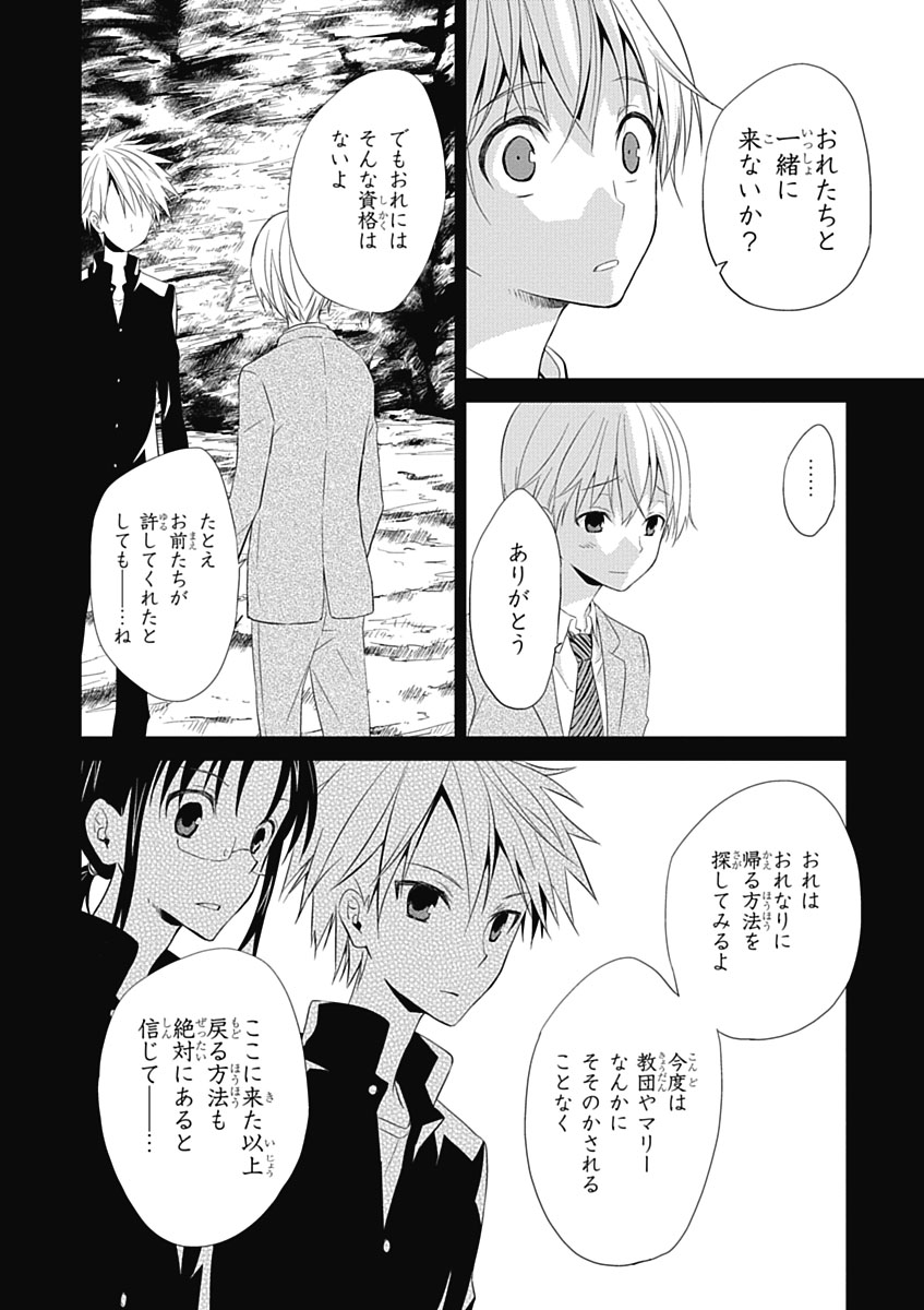 RPG WORLD - Roleplay World - Chapter 10 - Page 4