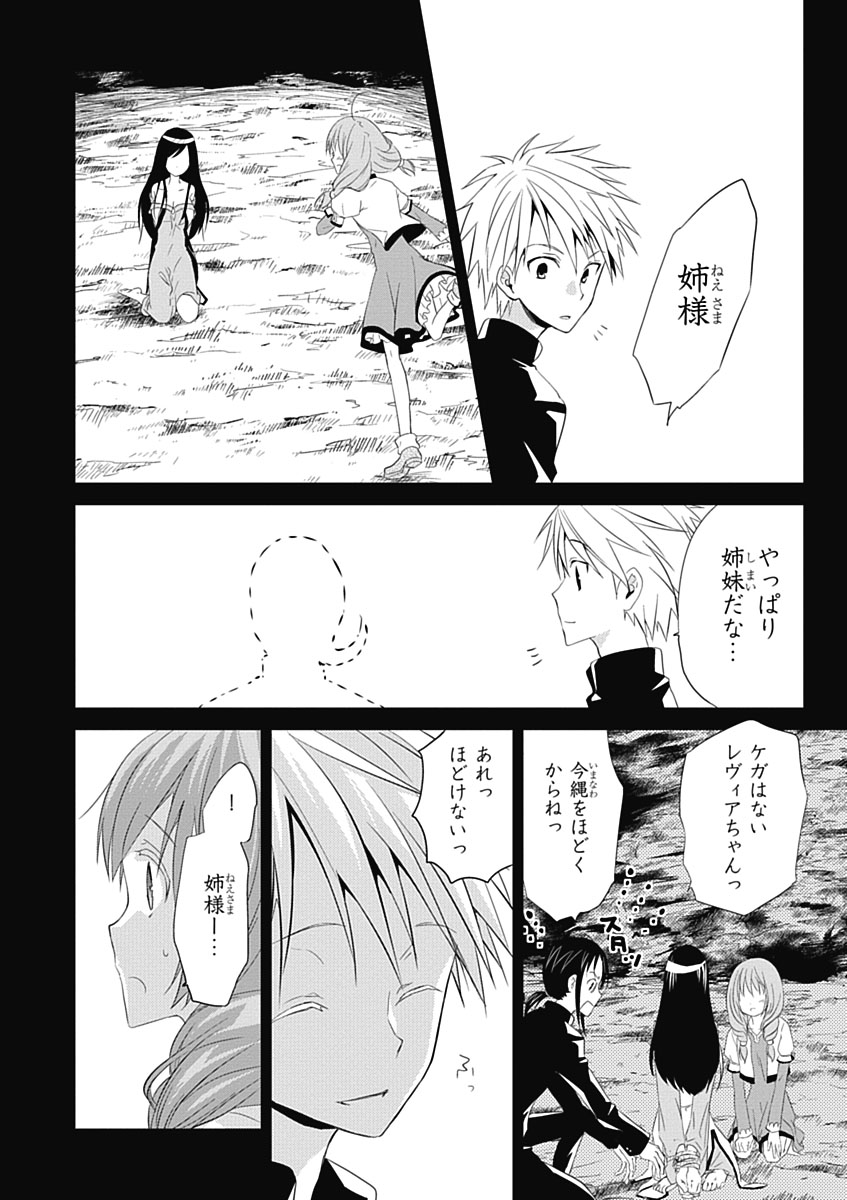 RPG WORLD - Roleplay World - Chapter 10 - Page 6