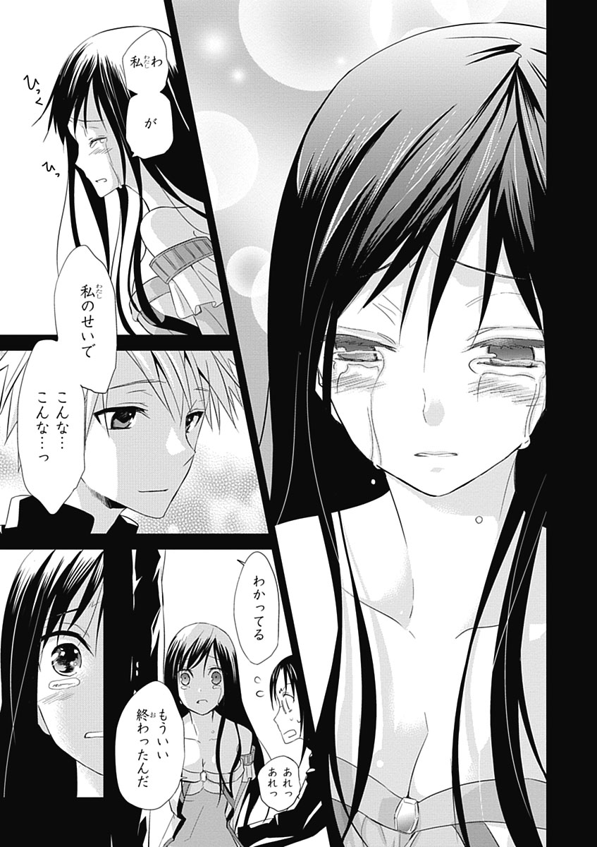 RPG WORLD - Roleplay World - Chapter 10 - Page 7