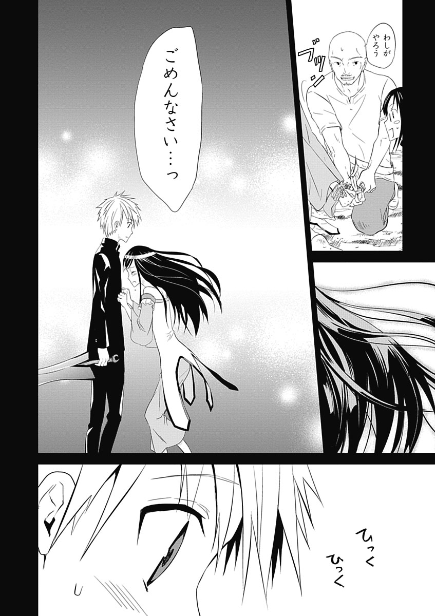 RPG WORLD - Roleplay World - Chapter 10 - Page 8