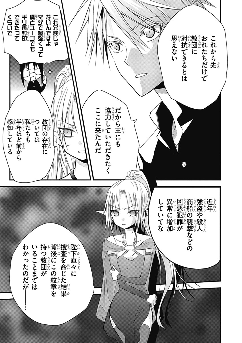 RPG WORLD - Roleplay World - Chapter 11 - Page 11