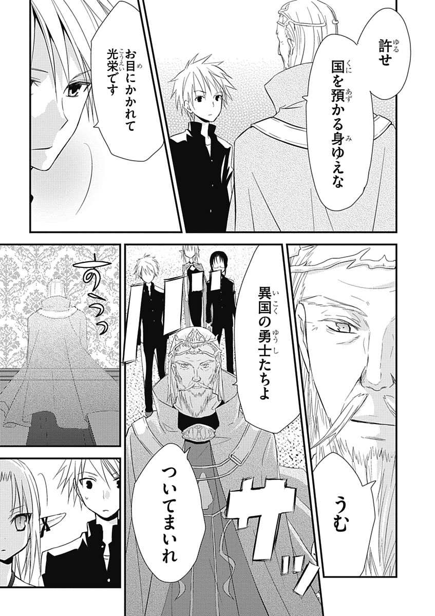 RPG WORLD - Roleplay World - Chapter 11 - Page 15