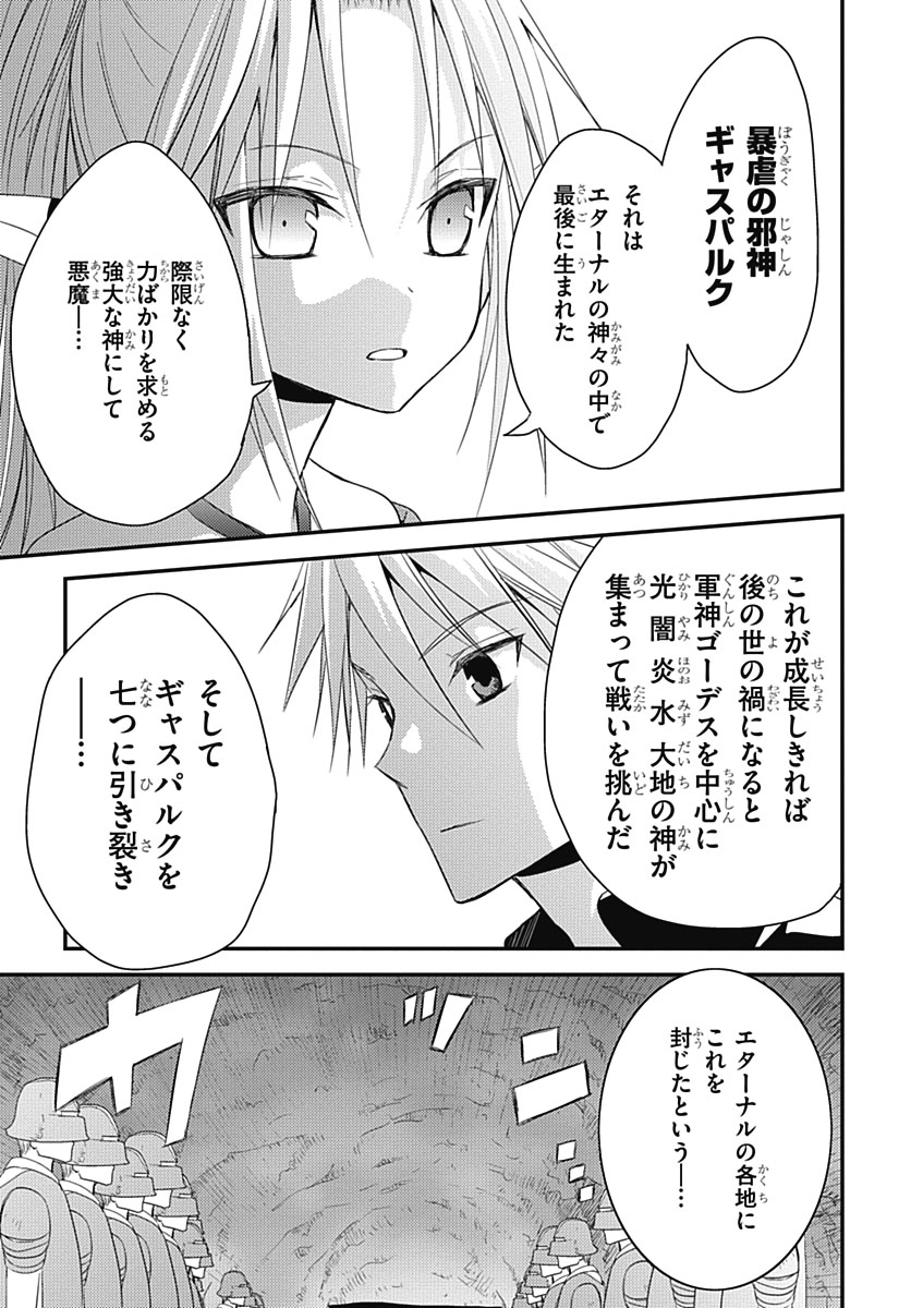 RPG WORLD - Roleplay World - Chapter 11 - Page 17