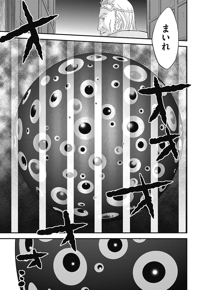 RPG WORLD - Roleplay World - Chapter 11 - Page 19