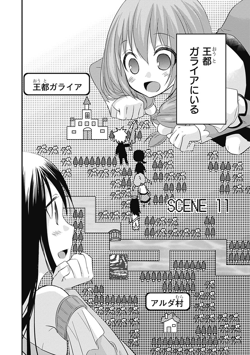 RPG WORLD - Roleplay World - Chapter 11 - Page 2