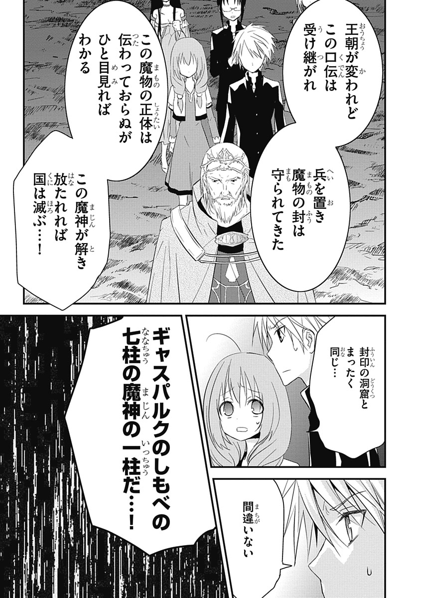 RPG WORLD - Roleplay World - Chapter 11 - Page 21