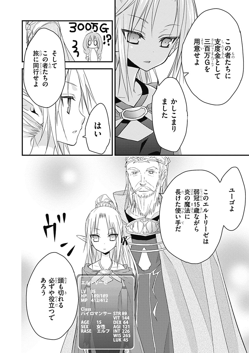 RPG WORLD - Roleplay World - Chapter 11 - Page 26