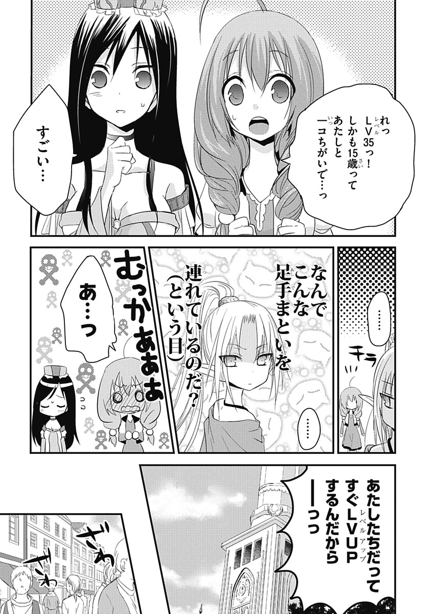 RPG WORLD - Roleplay World - Chapter 11 - Page 27