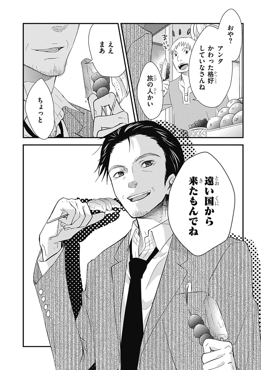 RPG WORLD - Roleplay World - Chapter 11 - Page 28