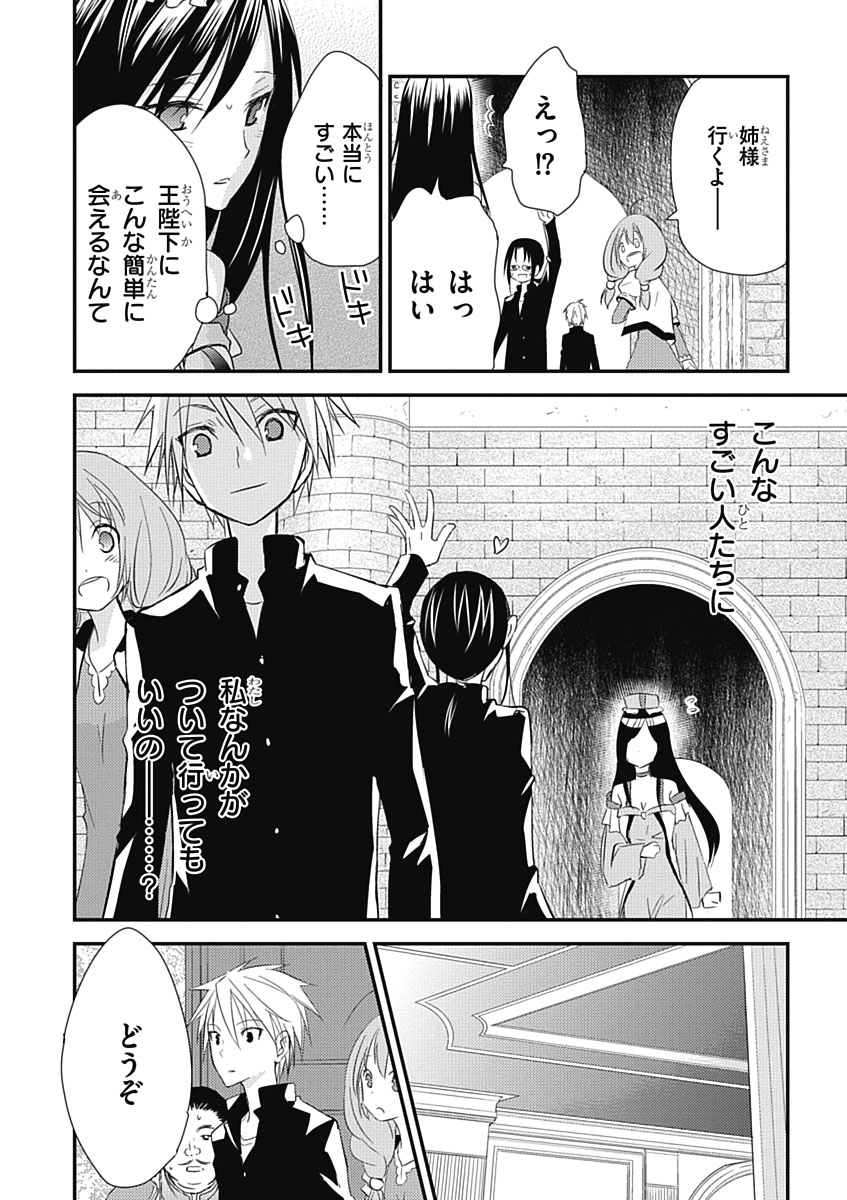 RPG WORLD - Roleplay World - Chapter 11 - Page 6