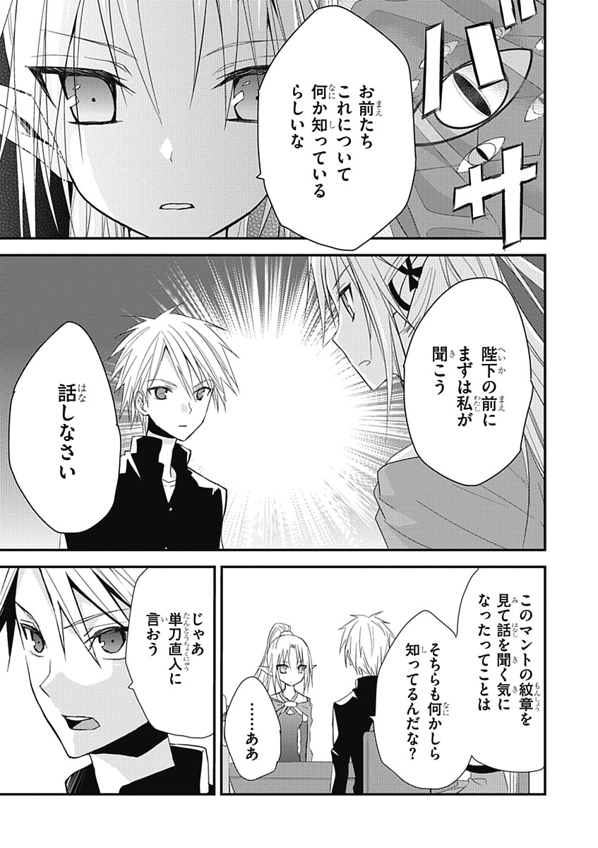 RPG WORLD - Roleplay World - Chapter 11 - Page 9