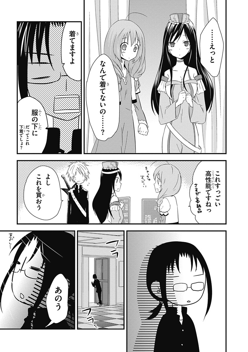 RPG WORLD - Roleplay World - Chapter 12 - Page 11