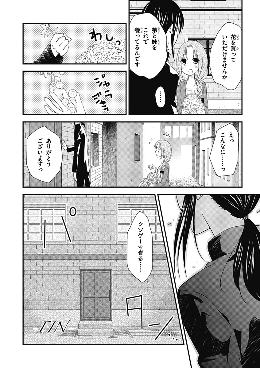 RPG WORLD - Roleplay World - Chapter 12 - Page 12