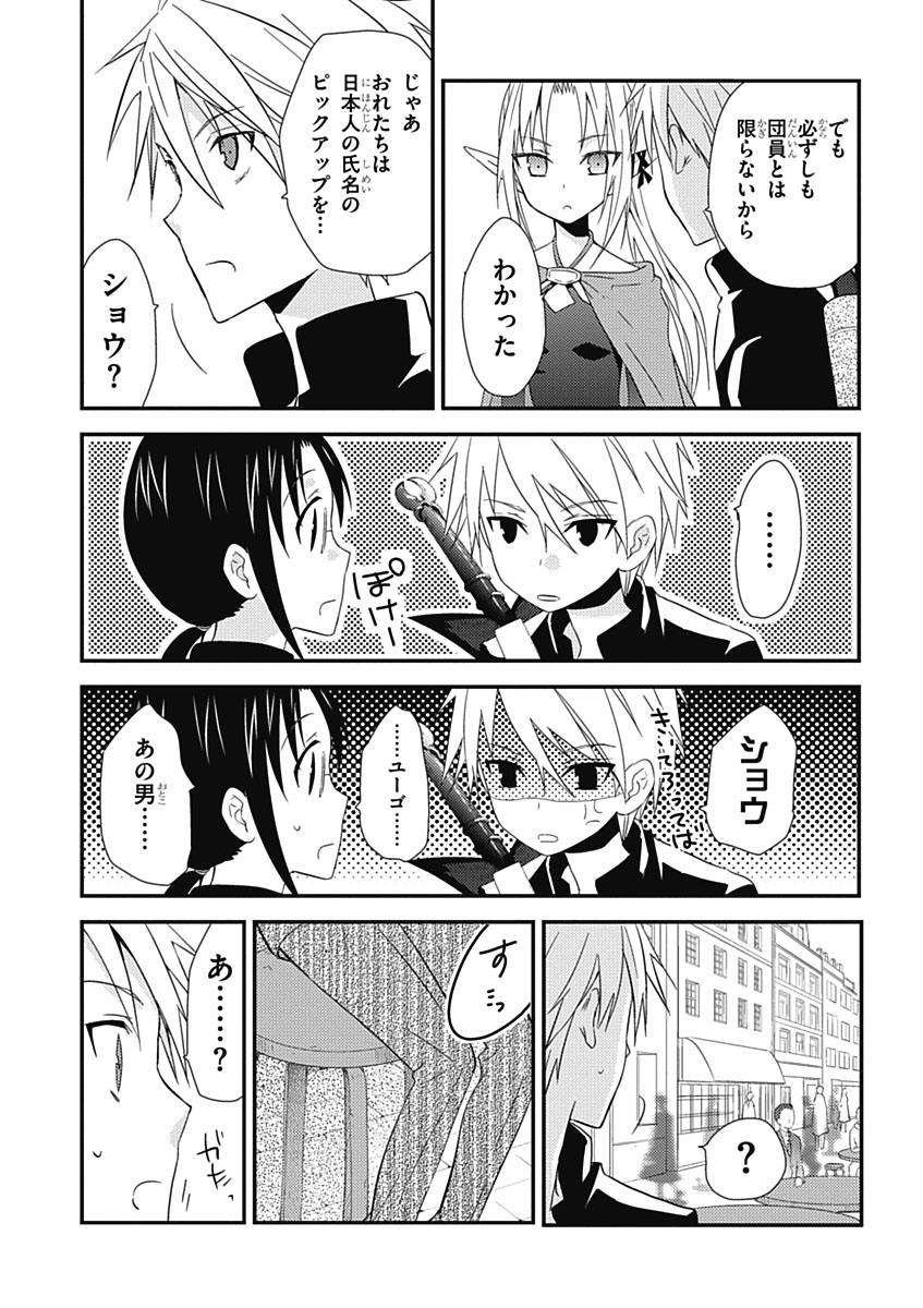 RPG WORLD - Roleplay World - Chapter 12 - Page 16