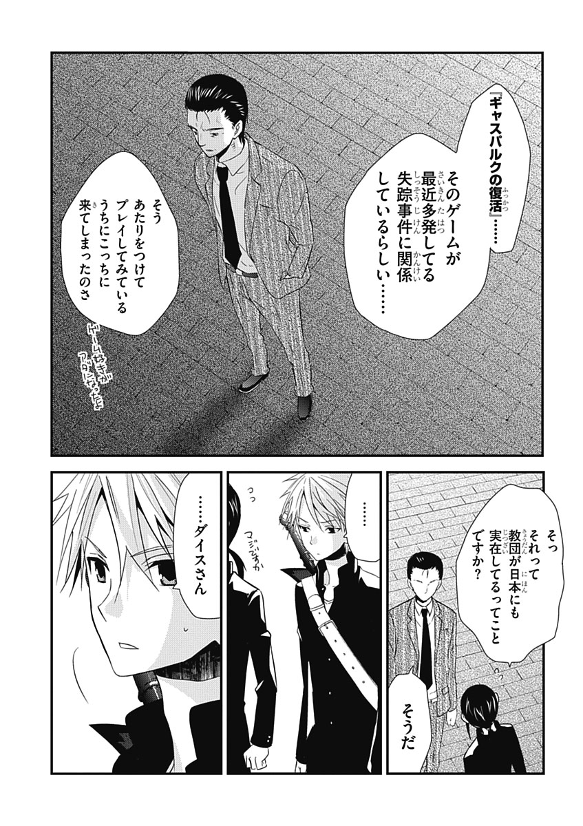 RPG WORLD - Roleplay World - Chapter 12 - Page 20