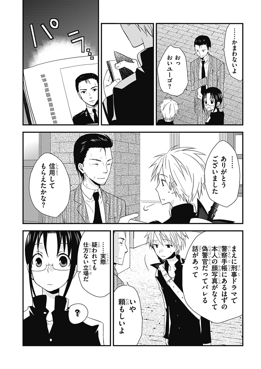 RPG WORLD - Roleplay World - Chapter 12 - Page 22