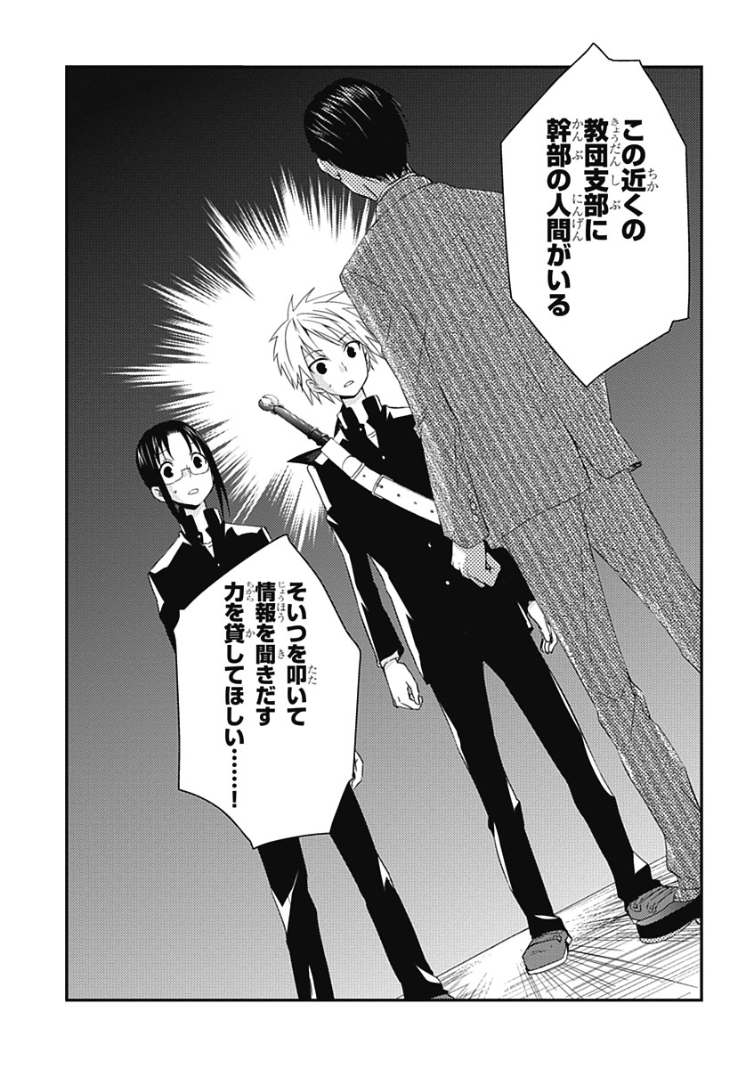 RPG WORLD - Roleplay World - Chapter 12 - Page 24