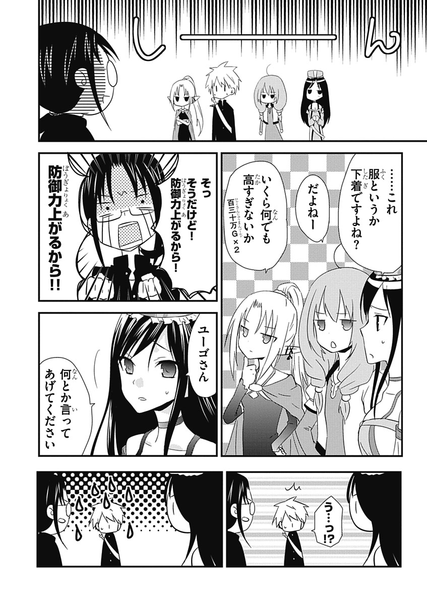 RPG WORLD - Roleplay World - Chapter 12 - Page 8