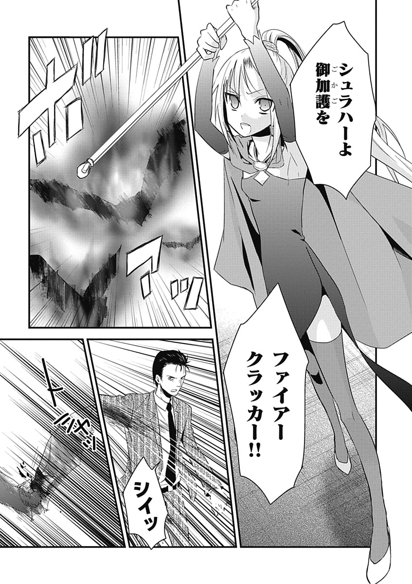 RPG WORLD - Roleplay World - Chapter 13 - Page 11