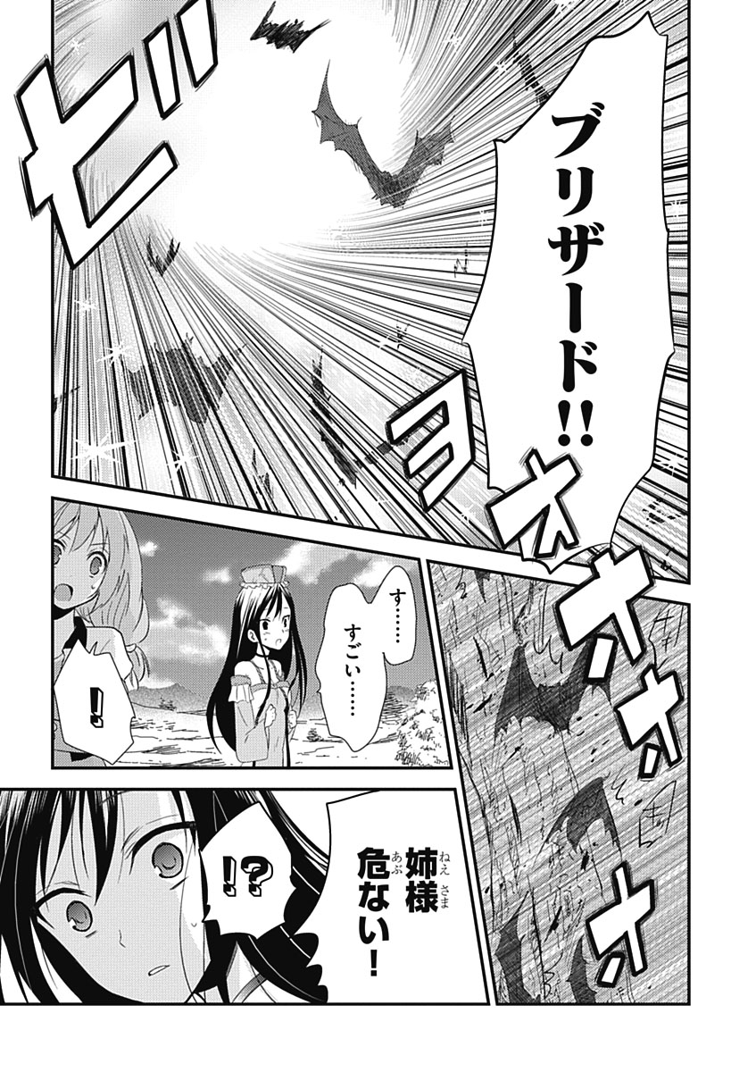 RPG WORLD - Roleplay World - Chapter 13 - Page 13