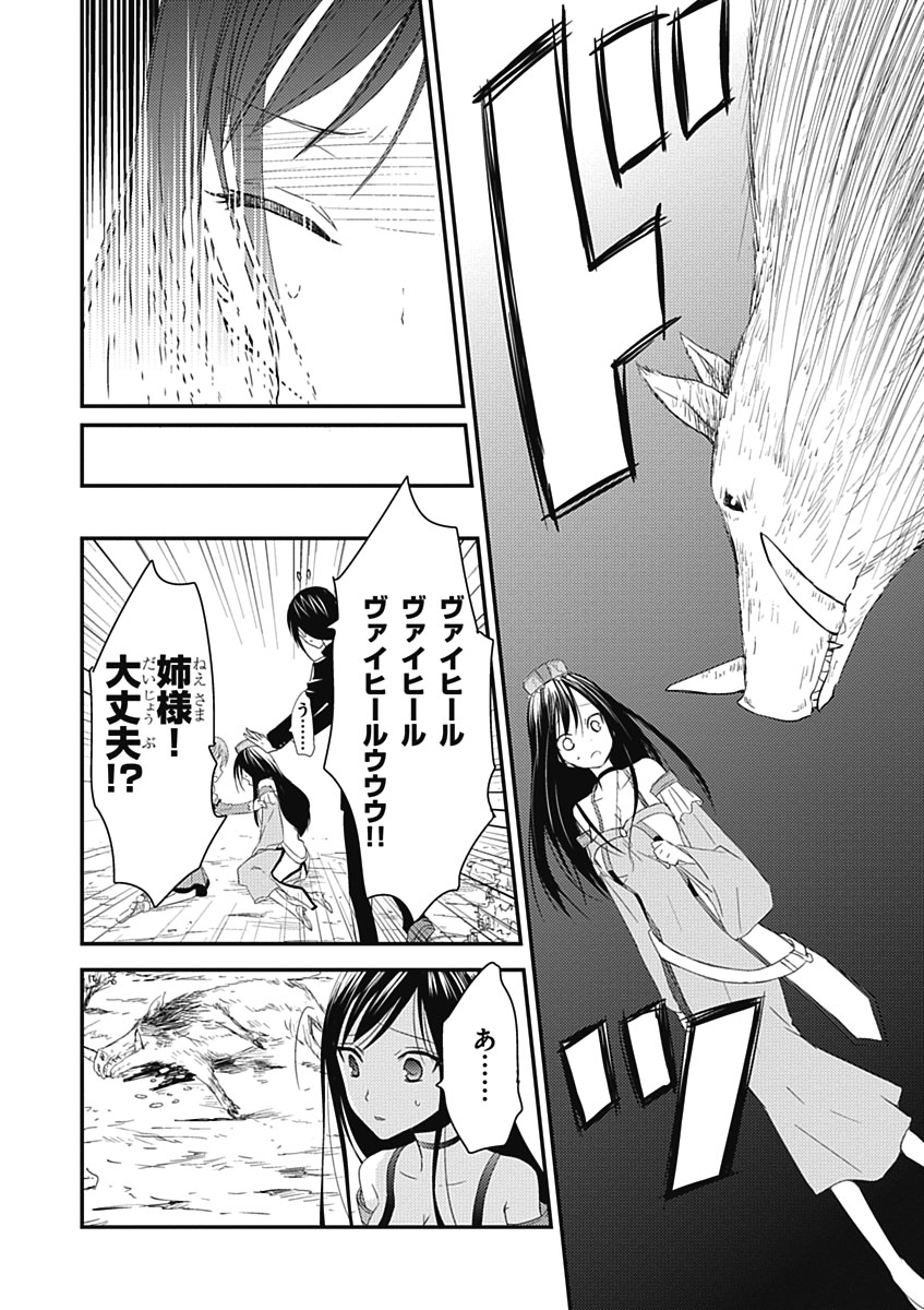 RPG WORLD - Roleplay World - Chapter 13 - Page 14