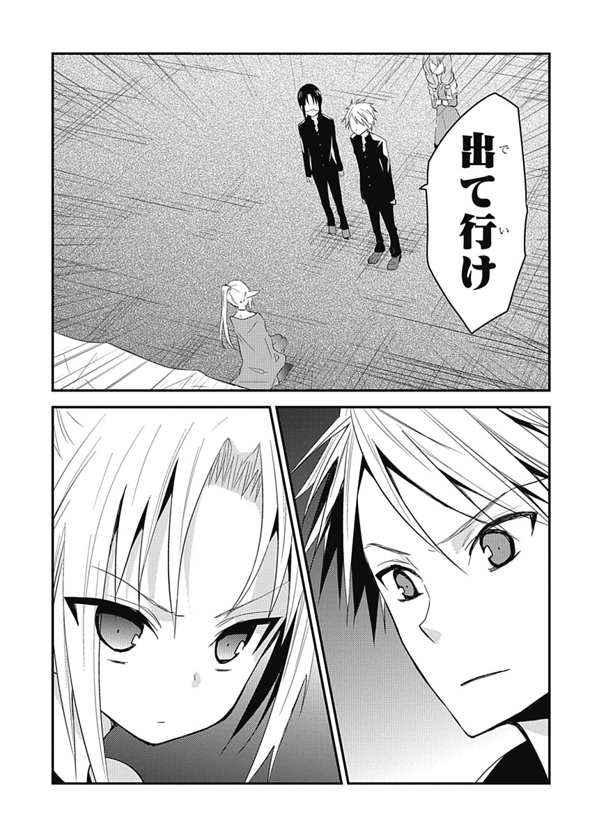 RPG WORLD - Roleplay World - Chapter 13 - Page 22