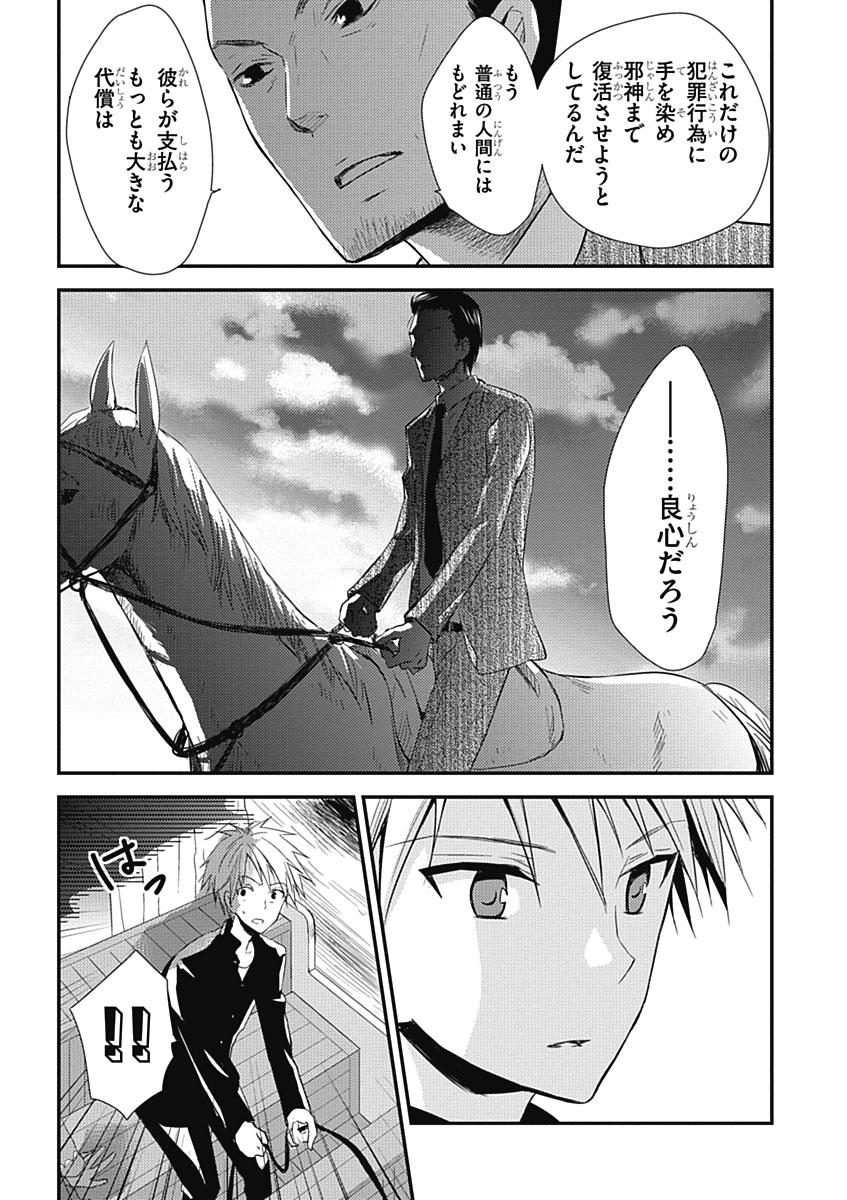 RPG WORLD - Roleplay World - Chapter 13 - Page 9