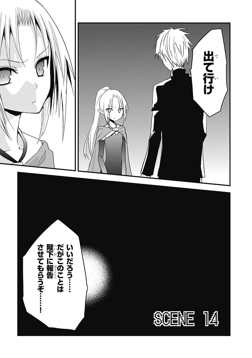 RPG WORLD - Roleplay World - Chapter 14 - Page 1