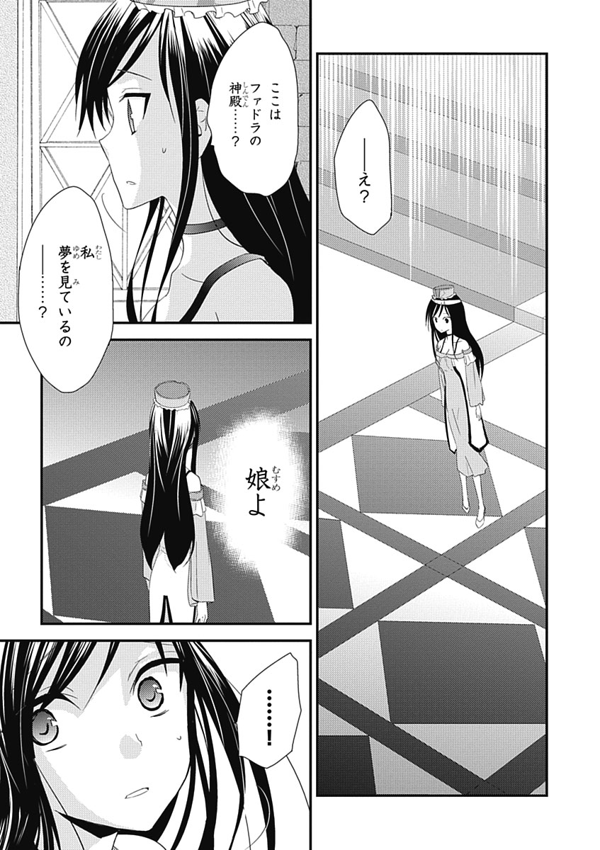 RPG WORLD - Roleplay World - Chapter 14 - Page 13