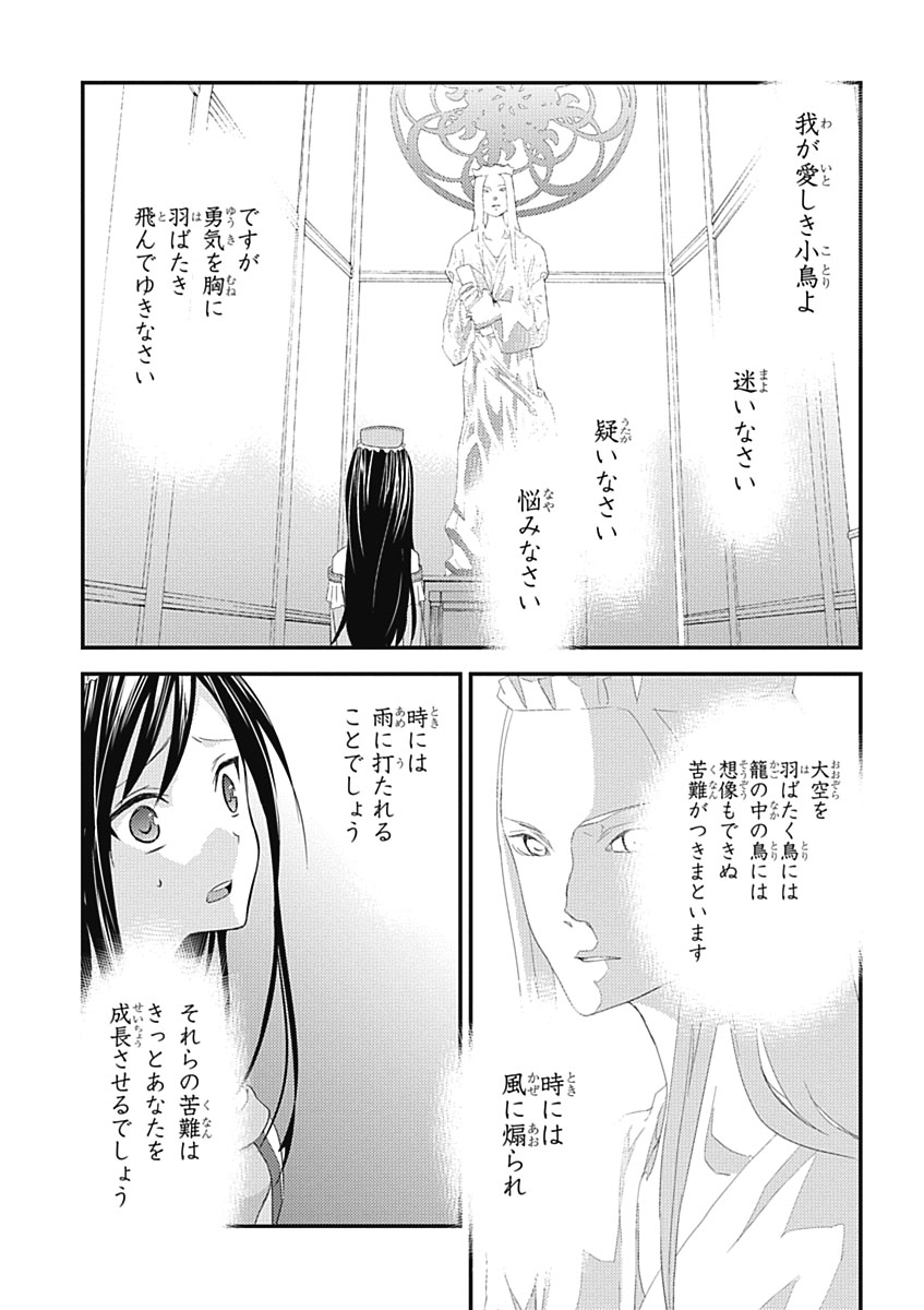 RPG WORLD - Roleplay World - Chapter 14 - Page 14