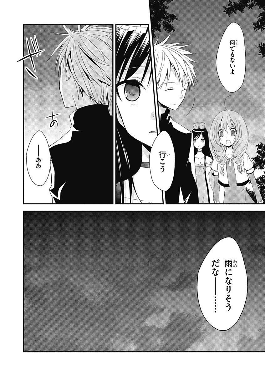 RPG WORLD - Roleplay World - Chapter 14 - Page 22