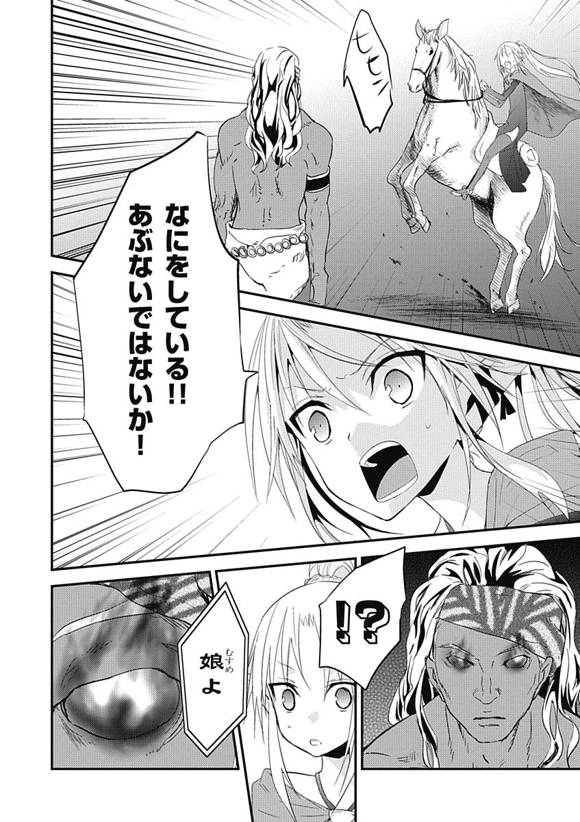 RPG WORLD - Roleplay World - Chapter 14 - Page 8