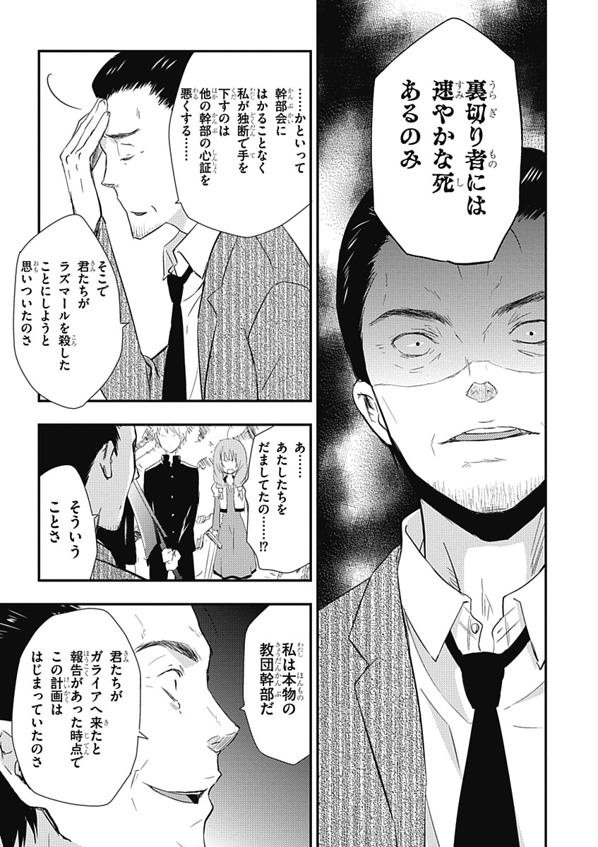 RPG WORLD - Roleplay World - Chapter 15 - Page 11