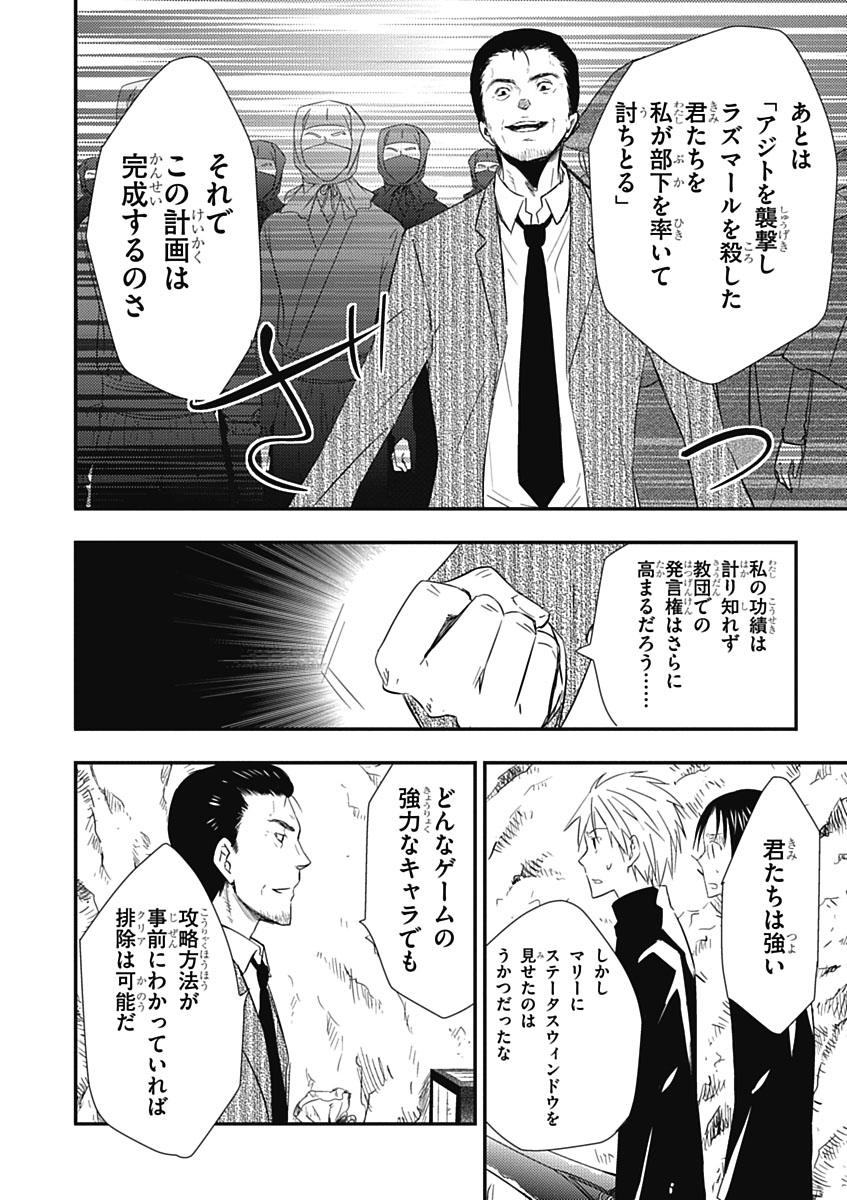 RPG WORLD - Roleplay World - Chapter 15 - Page 12