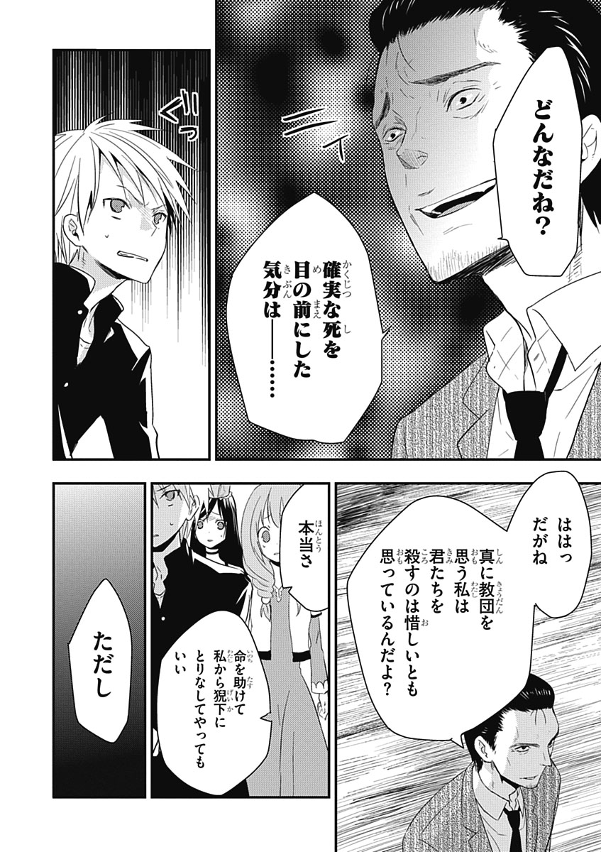 RPG WORLD - Roleplay World - Chapter 15 - Page 14